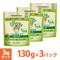 公認店 グリニーズ 猫用 キャット グリルチキン・西洋マタタビ風味 キャットニップ 130g×3個 オーラルケア