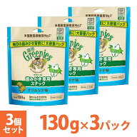 公認店 グリニーズ 猫用 キャット グリルツナ味 130g×3個 オーラルケア