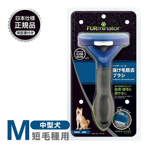Ki FURminator t@[~l[^[ M ^ Zюp