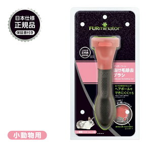 FURminator�ʥե����ߥ͡������������� �ե����ߥ͡����� ��ưʪ�ѡʤ��������ե���åȡ�