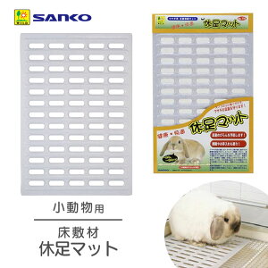 鳥 小動物用ペットグッズ 休足の人気商品 通販 価格比較 価格 Com 鳥 小動物用ペットグッズ 休足の人気商品 通販 価格比較 価格 Com