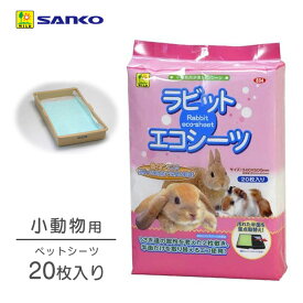 楽天市場 うさぎ シェルターの通販