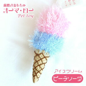 かわいい アイスクリーム ぬいぐるみの人気商品 通販 価格比較 価格 Com