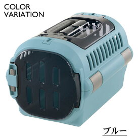 リッチェル キャンピングキャリーファイン ダブルドア S 犬猫用 キャリー クレート コンテナ【Richell】[おでかけ用品] 防災グッズ 送料無料