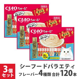 大容量 いなば チャオ ちゅーる シーフードバラエティ14g 40本×3個セット