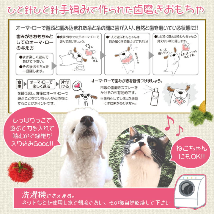 楽天市場 オーマロー ナスビ 犬用 デンタル ケア 歯みがき おもちゃ Toy 野菜 やさい パピー シニア ペット 用品 かわいい 手作り ハンドメイド キンペックス あす楽対応 ペッツビレッジクロス ペット通販