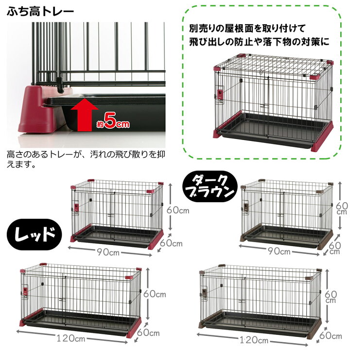 クーポン有 リッチェル ペット 猫 超小型犬 レッド Nお掃除簡単ペットサークル 小型 クーポン有 リッチェル ペット 猫 超小型犬 レッド Nお掃除簡単ペットサークル 小型