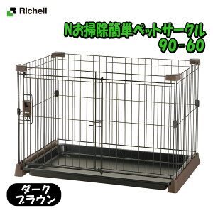 お掃除 ケージ 犬の人気商品 通販 価格比較 価格 Com