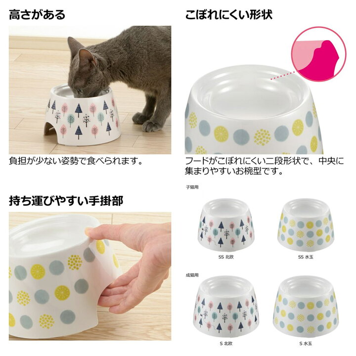 贈る結婚祝い まとめ 食べやすい キャットディッシュ S ピンク ペット用品 ×5セット fucoa.cl 贈る結婚祝い まとめ 食べやすい キャットディッシュ S ピンク ペット用品 ×5セット fucoa.cl