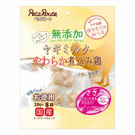 ペッツルート 無添加 煮込み鶏 ささみ お徳用 20g×8袋