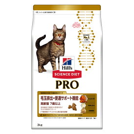 数量限定 期間限定 送料無料 ヒルズ サイエンスダイエットプロ PRO キャットフード 猫用 健康ガード 便通・毛玉 高齢猫 7歳以上 3kg