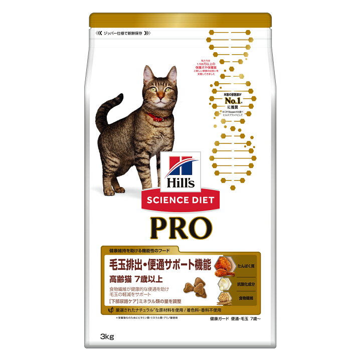 楽天市場 ヒルズ サイエンスダイエットプロ Pro キャットフード 猫用 健康ガード 便通 毛玉 高齢猫 7歳以上 3kg ドライフード Science Diet Pro ペッツビレッジクロス ペット通販