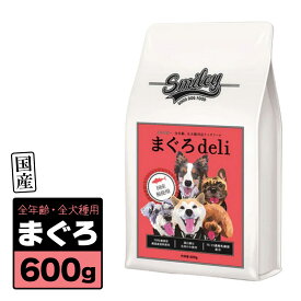 Smiley スマイリー 国産 まぐろ Deli 600g