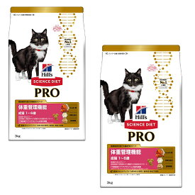 数量限定 お買得セール ヒルズ サイエンスダイエットプロ PRO キャットフード 猫用 健康ガード 体重管理 成猫 1～6歳 3kg×2袋セット