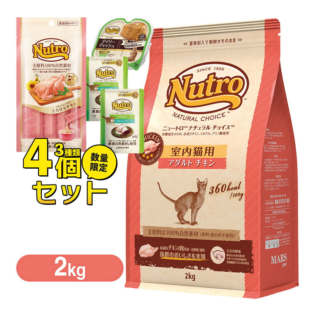 最新号掲載アイテム ニュートロ キトン 3kg×4袋 子猫 solines.ec