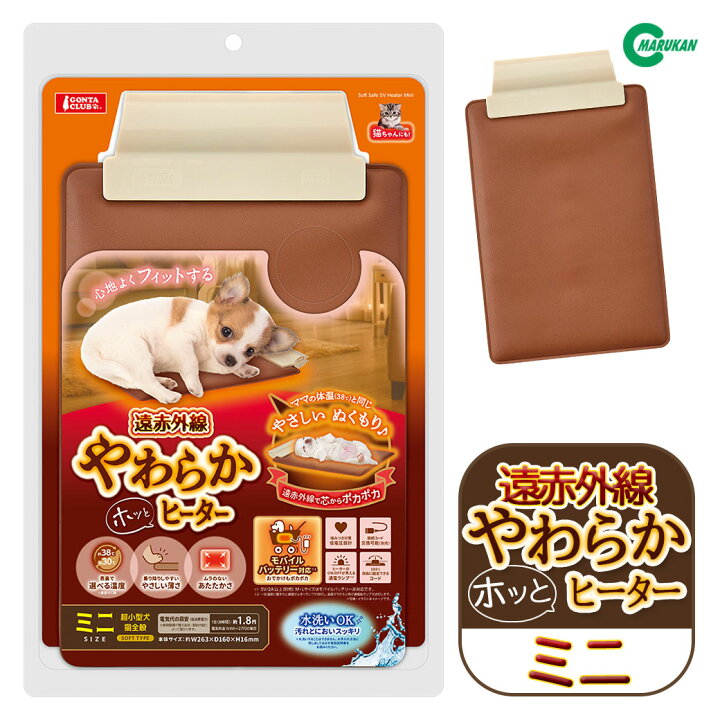 在庫処分】 ペット用マット型ヒーター マルカン やわらかホッとヒーター Mサイズ 猫 小型犬 マルカン やわらかホッとヒーターM