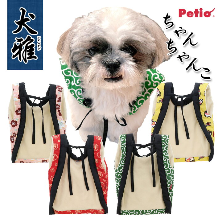楽天市場 ペティオ 犬用ウェア 抗菌防臭 犬雅 ちゃんちゃんこ Awx 超小型犬 小型犬用 洋服 22年aw 23年お正月 ペッツビレッジクロス ペット通販