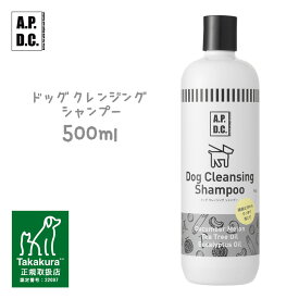 APDC ドッグ クレンジング シャンプー 500ml