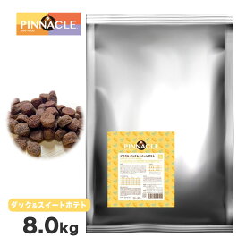 ピナクル ダック＆スイートポテト 8.0kg