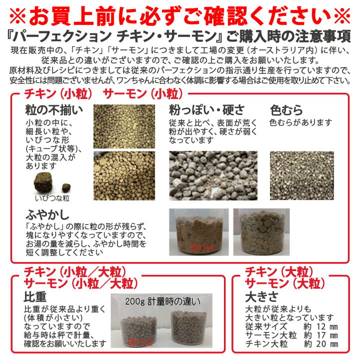 楽天市場】ラスミック パーフェクション サーモン 小粒 1.8kg ドッグフード ドライフード : ペッツビレッジクロス〜ペット通販