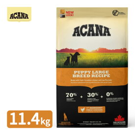 アカナ ACANA パピーラージブリードレシピ 11.4kg