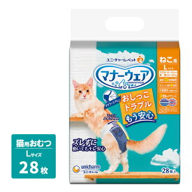 ユニチャーム マナーウェア ねこ用 Lサイズ 28枚