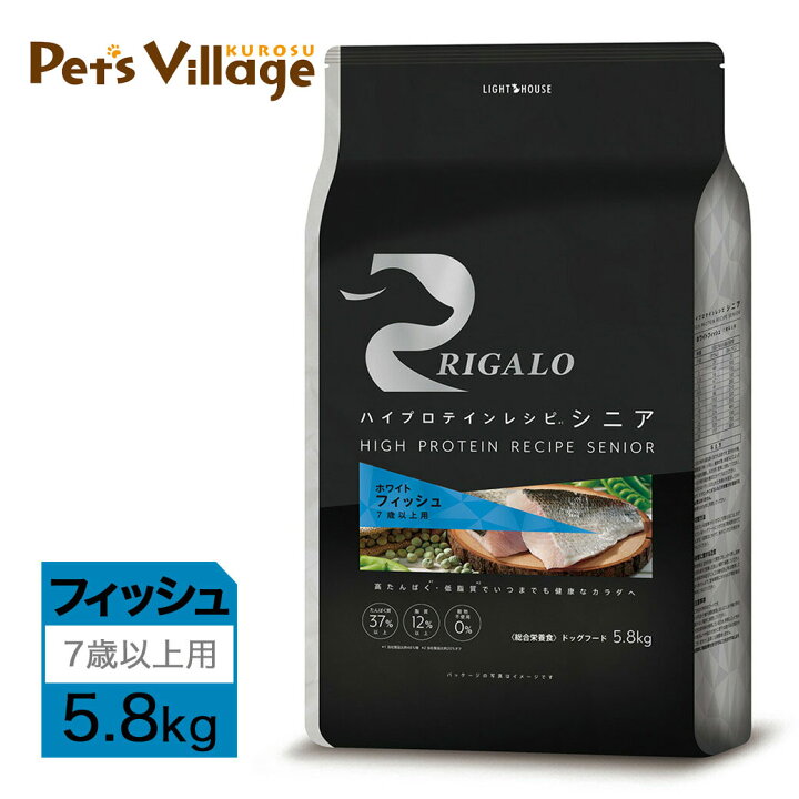 楽天市場】リガロ ハイプロテインレシピ 7歳以上用 フィッシュ 5.8kg 