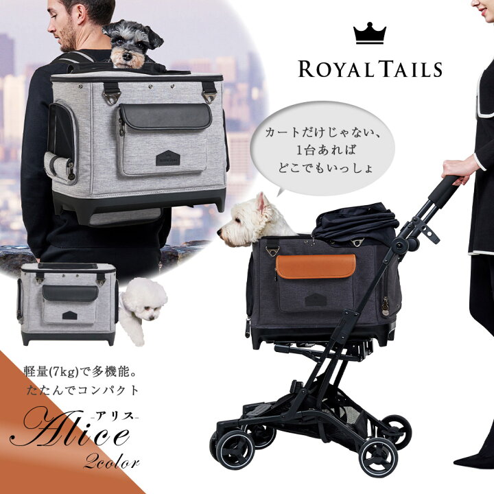 楽天市場】ドリンクホルダー付き ROYAL TAILS Alice ロイヤルテイルズ 