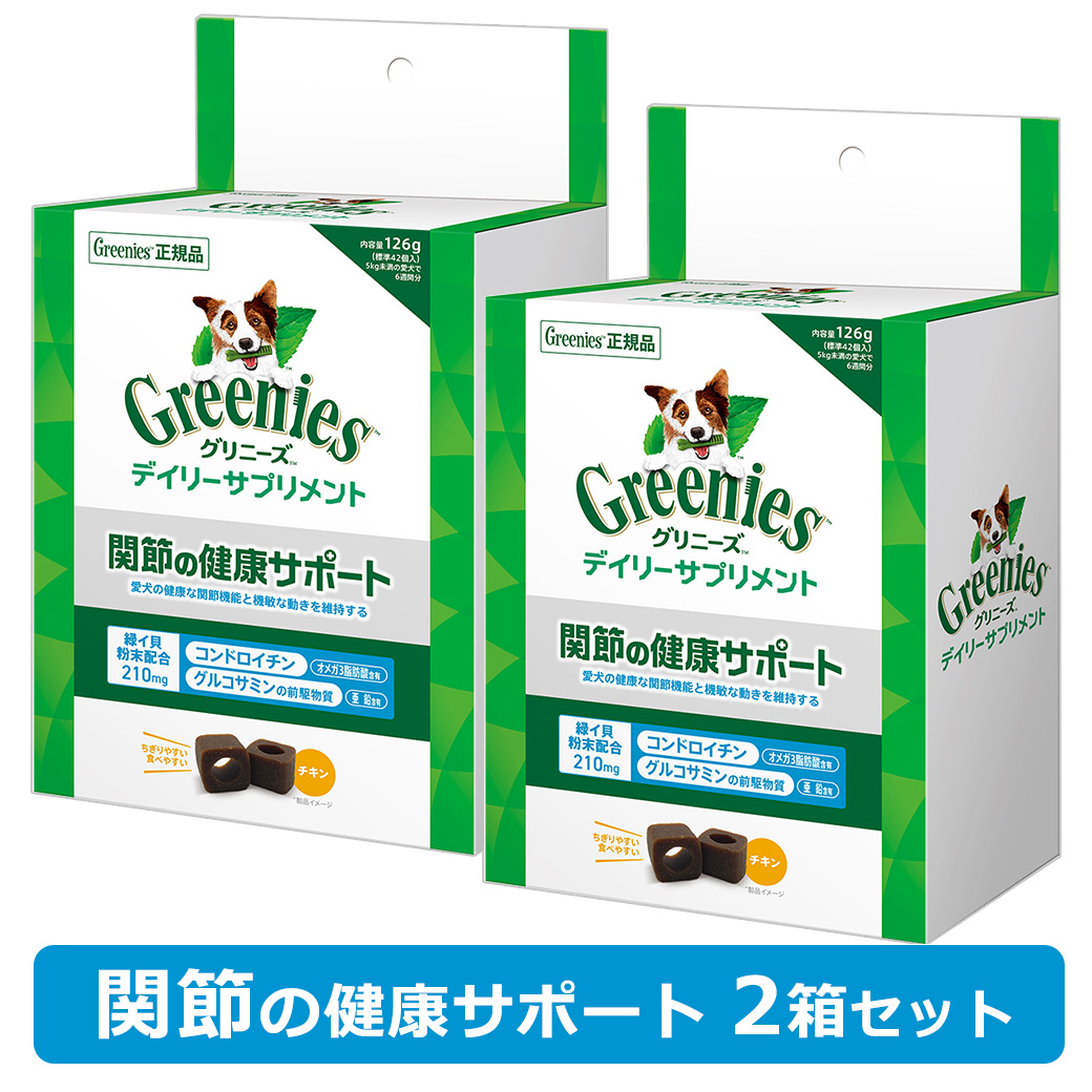 マースジャパン グリニーズ デイリーサプリメント免疫の健康サポート63g×2袋