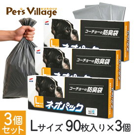 コーチョー ネオパック Lサイズ 90枚 ×3箱セット