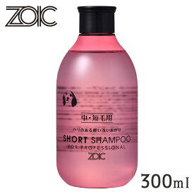 ZOIC ゾイック ショートシャンプー 300ml