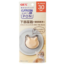 GEX ピュアクリスタル お皿にPON 猫用 30日