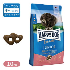 PointUP ハッピードッグ センシブル ジュニア サーモン＆ポテト 子犬用 中型犬 生後7～12ヶ月、大型犬 生後7ヶ月～18ヶ月 10kg