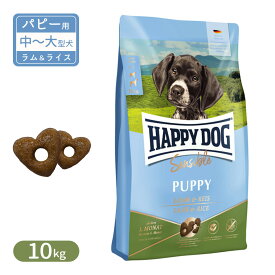 PointUP ハッピードッグ センシブル パピー ラム＆ライス 子犬用 中型犬 生後7～12ヶ月、大型犬 生後7ヶ月～18ヶ月 10kg