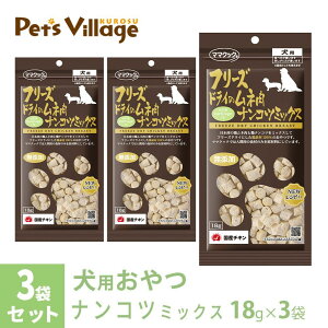 ママクック フリーズドライのムネ肉 ナンコツミックス 犬用 18g×3袋