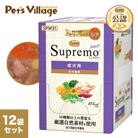 公認店 ニュートロ シュプレモ ミニ パウチ 成犬用 35g×12袋セット