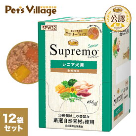 公認店 ニュートロ シュプレモ ミニ パウチ シニア犬用 35g×12袋セット