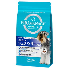 プロマネージ 成犬用 ミニチュアシュナウザー専用 1.7kg