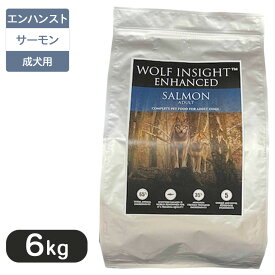 ウルフインサイト エンハンスト サーモン 成犬用 6kg