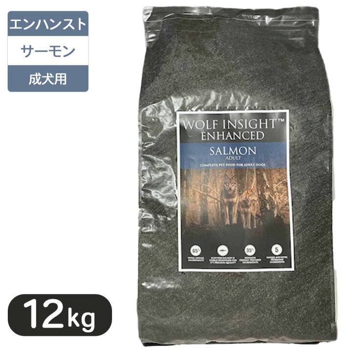 楽天市場】ウルフインサイト エンハンスト サーモン 成犬用 12kg 