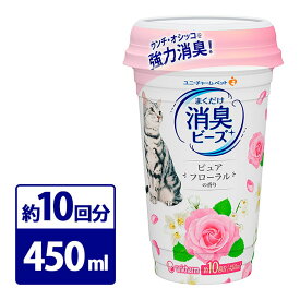 ユニチャーム まくだけ消臭ビーズ ピュアフローラルの香り 450ml