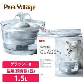 GEX ピュアクリスタル グラッシーR 1.5L 猫用