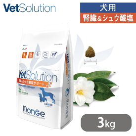 ベッツソリューション VetSolution 犬用 腎臓＆シュウ酸塩サポート 3kg