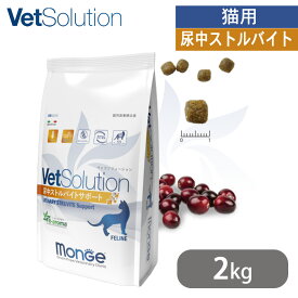 ベッツソリューション VetSolution 猫用 尿中ストルバイト 2kg