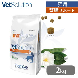 ベッツソリューション VetSolution 猫用 腎臓サポート 2kg