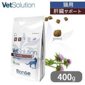 ベッツソリューション VetSolution 猫用 肝臓サポート 400g