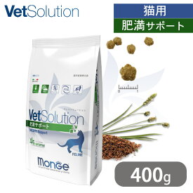 ベッツソリューション VetSolution 猫用 肥満サポート 400g