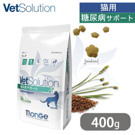 ベッツソリューション VetSolution 猫用 糖尿病サポート 400g