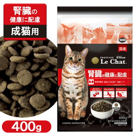 プロステージ ル・シャット 腎臓の健康に配慮 400g