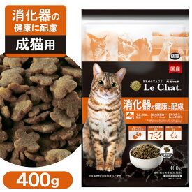 プロステージ ル・シャット 消化器の健康に配慮 400g